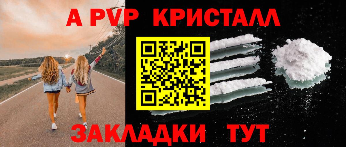 Alpha-PVP VHQ  Вход с VPN  Alpha-PVP  Каменск-Шахтинский  Alfa_PVP Соль  Альфа ПВП СК КРИС 