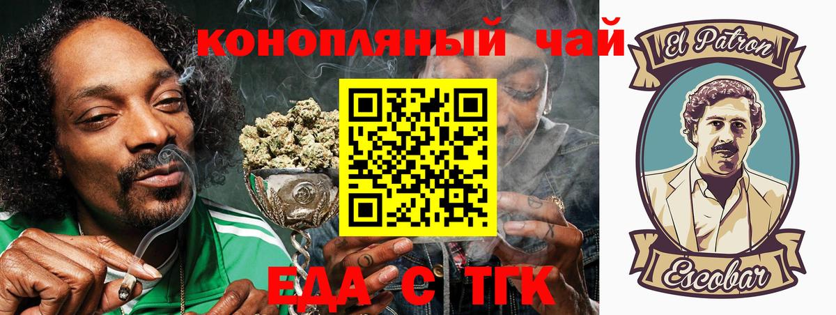 Каменск-Шахтинский  Еда ТГК конопля  Вход с VPN 
