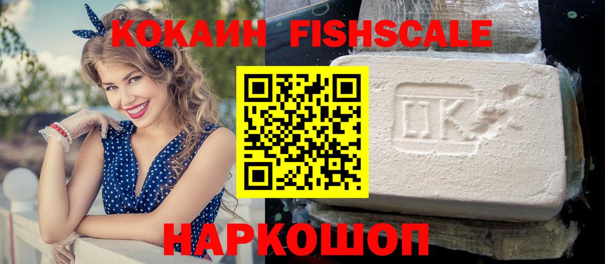 COCAIN 99% Каменск-Шахтинский