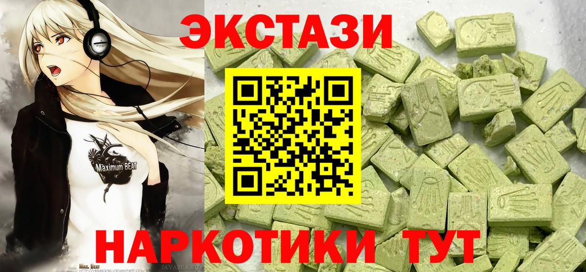 Каменск-Шахтинский  ЭКСТАЗИ mix  гидра онион  ЭКСТАЗИ  Экстази диски  Вход с VPN 