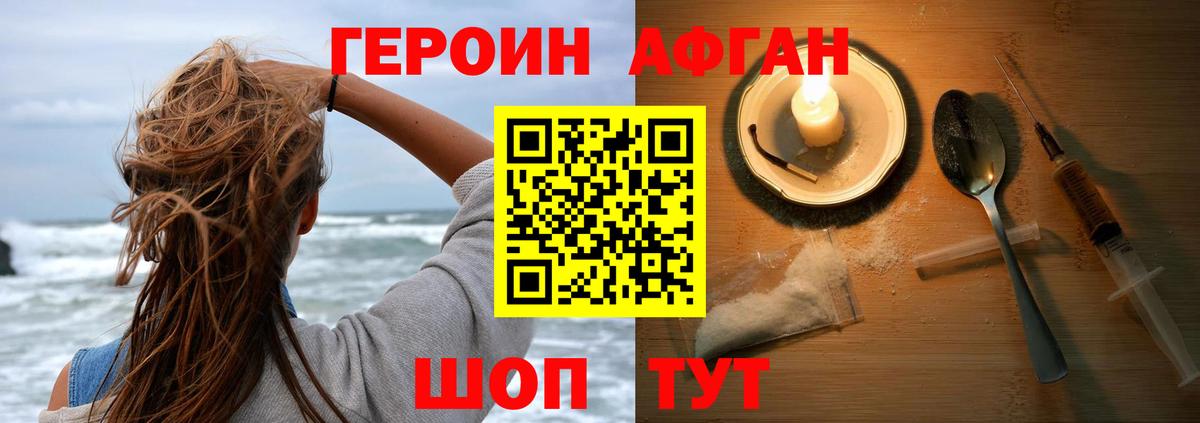 Героин  Вход с VPN  Каменск-Шахтинский  ГЕРОИН герыч 
