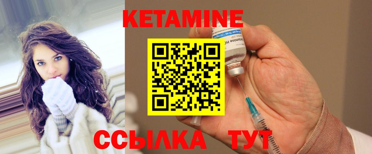 Кетамин ketamine  Вход с VPN  сайты даркнета официальный сайт  Каменск-Шахтинский  Кетамин VHQ 