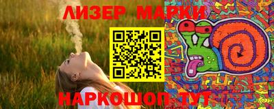 молекула духа Беслан