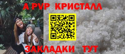 молекула духа Беслан