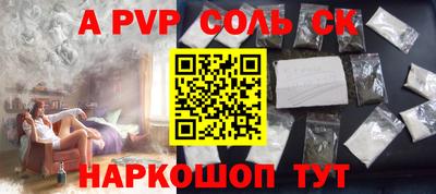 молекула духа Беслан