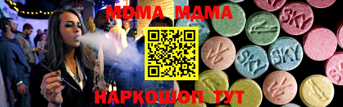 МДМА  MDMA кристаллы  Каменск-Шахтинский  Вход с VPN  МДМА кристаллы 