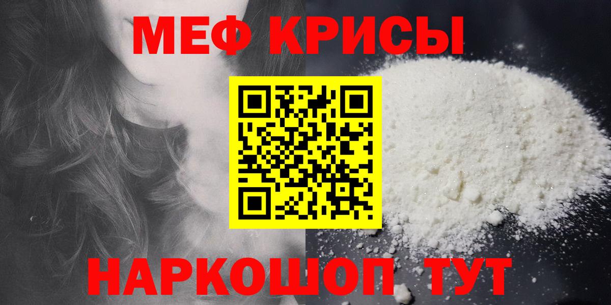 Меф Каменск-Шахтинский