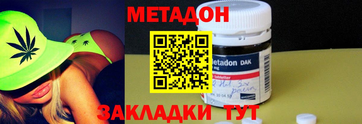 Каменск-Шахтинский  МЕТАДОН мёд  Вход с VPN 