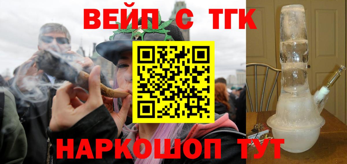Дистиллят ТГК вейп с тгк Каменск-Шахтинский